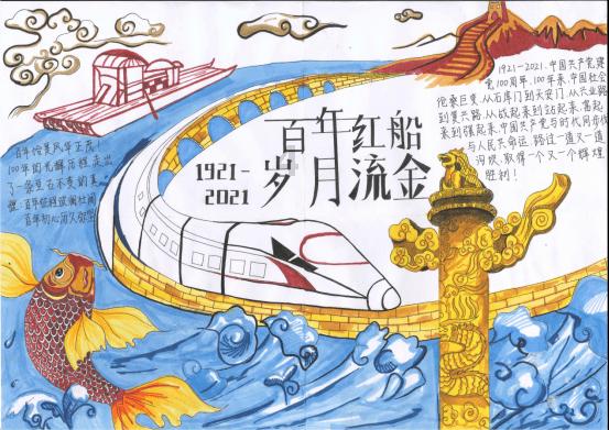 一片丹心育新人